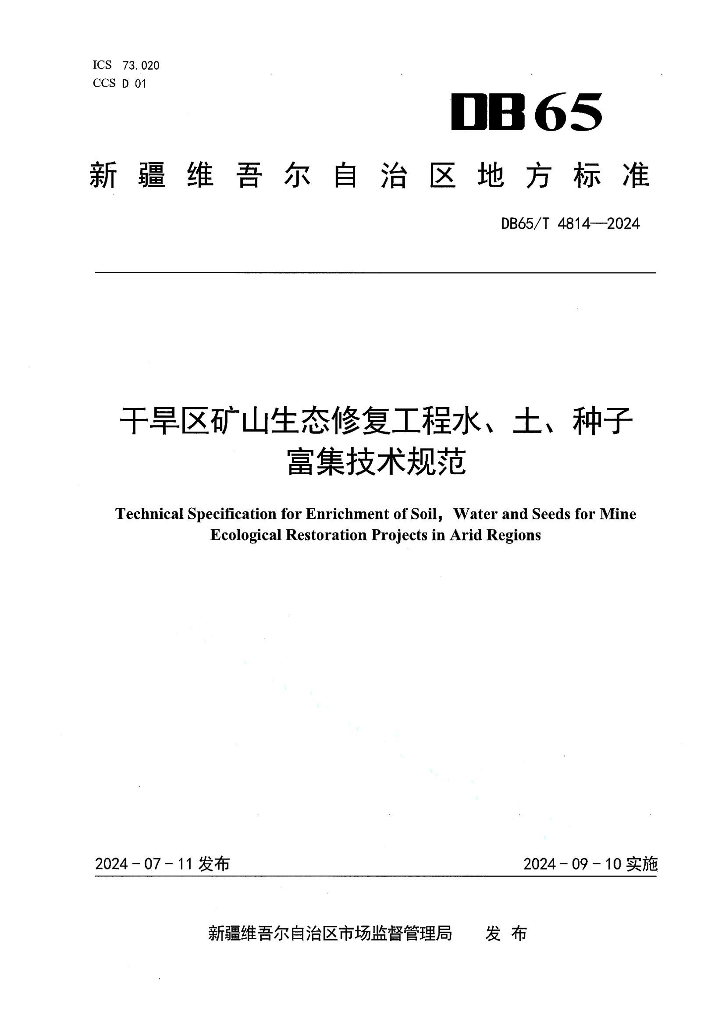 资源详情图
